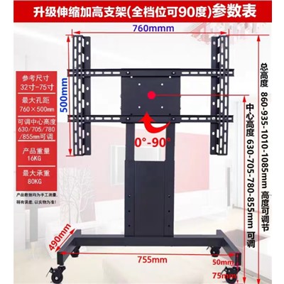 康佳/KONKA H800-CW1 推车 支架中心到地面距离大概 413-565MM调节，都可以手动调节高度 和角度，建议32-75寸，不超80KG